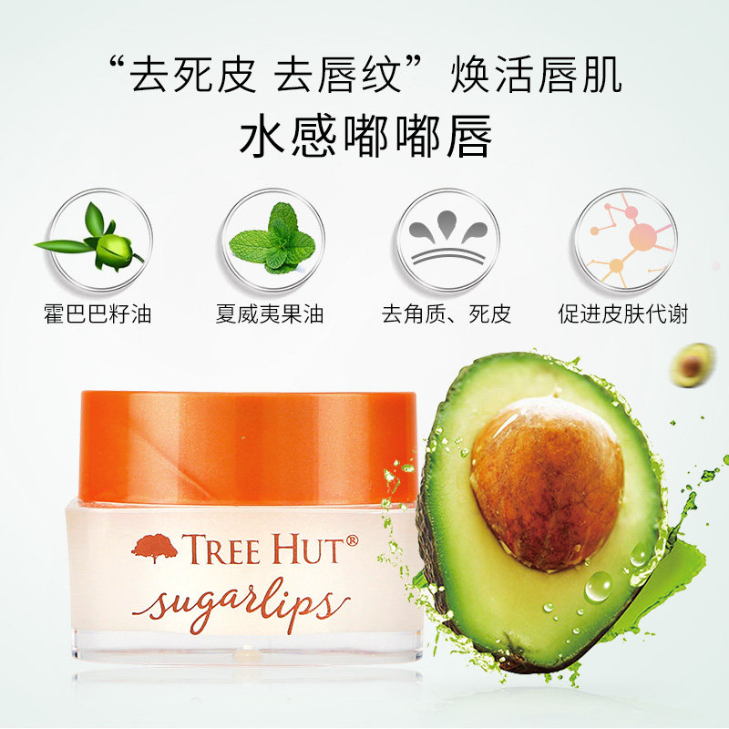 tree hut/树上小屋唇部护理润唇膏 bloom海外唇膜