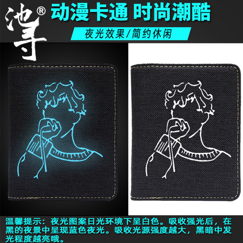 池寻特洛耶希文周边青少年帆布钱包 池寻钱包