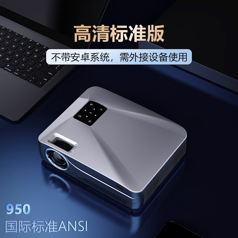 赛科x8超高清4k家用投影仪办公投屏 赛科投影机
