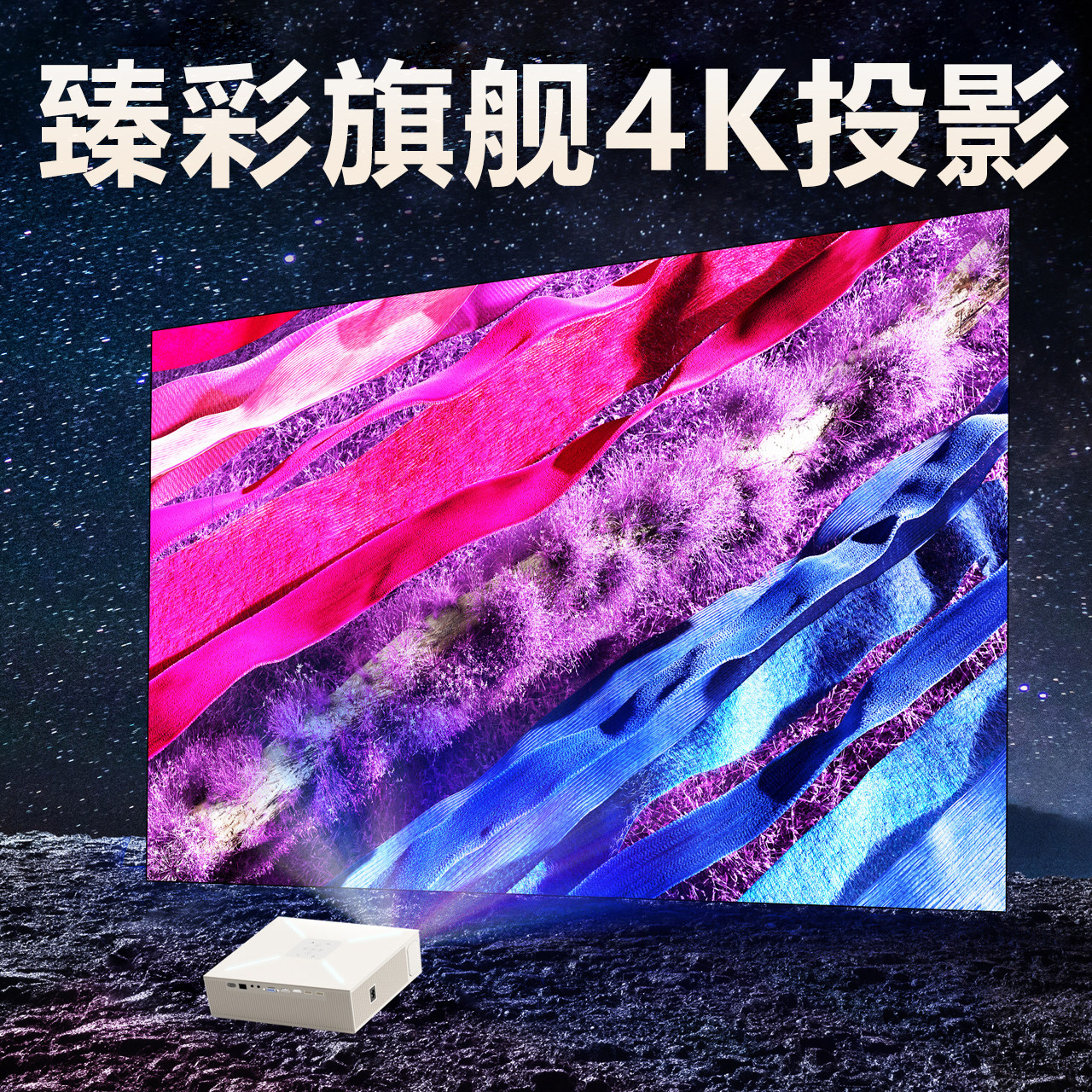  赛科投影机