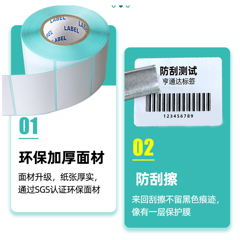 三防热敏标签打印纸 双排三排不干胶30-50*20 40 60 70 80条码机二维码贴纸空白合格证服装吊牌价格标签定做