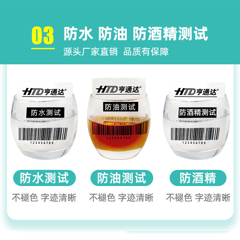 三防热敏标签纸60*40x30 20 50 70 80 90 100E邮宝不干胶条码打印机定制快递空白防水奶茶贴纸超市电子秤小卷