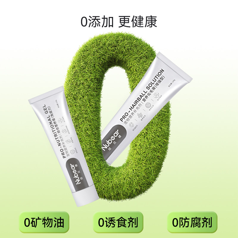 纽贝健化毛膏猫咪专用排除去毛球营养肠胃增强款化毛膏正品,淘宝优惠券,粉丝福利购,淘宝优惠卷