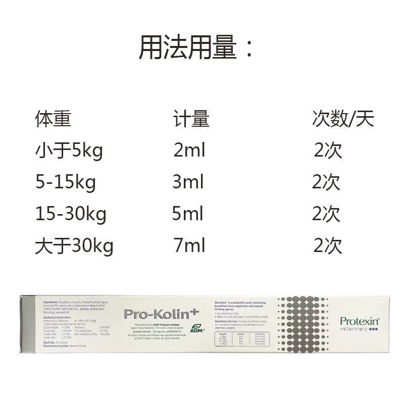 [英国synbiotic 施百科狄犬猫益生菌普乐高宁营养膏狗拉稀止泻便软]