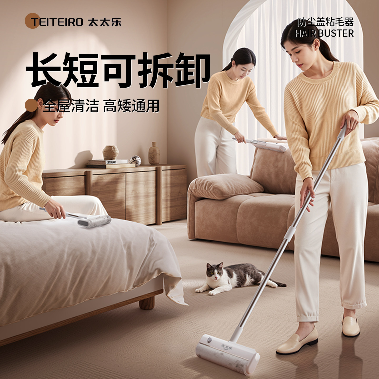 太太乐长杆粘毛器滚筒头发清理神器地板床上滚刷沾尘黏猫毛可撕式,淘宝优惠券,粉丝福利购,淘宝优惠卷