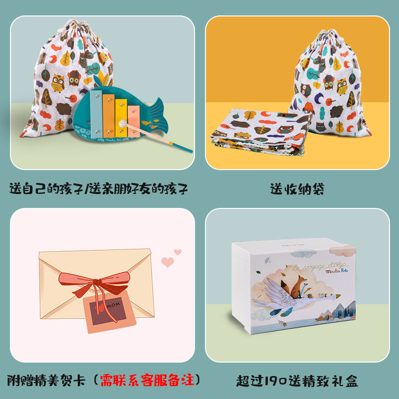 法国moulinroty儿童木口琴正品玩具 moulinroty吹奏玩具/乐器