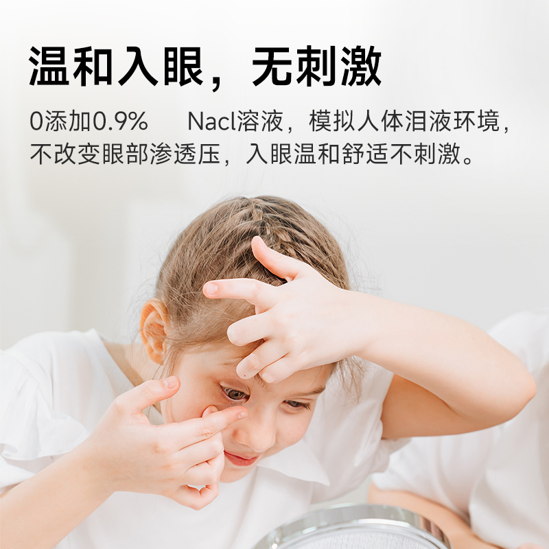 3N硬镜角膜塑性镜冲洗液0.9%氯化钠溶液RGP硬镜ok镜冲洗护理液 - 图0