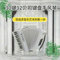 Saint Kit 32 48 bass bass 30 Keys Accordion Sound good weight Childrens early school use of the violin