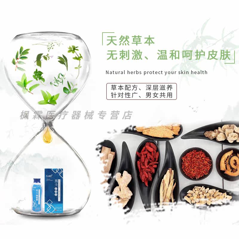 高锰酸钾溶液男士女私处妇科护理液 枫霖医疗器械私处护理