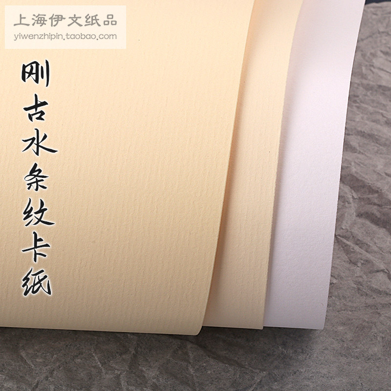 大度全开水条纹刚古纸88.9*119.4cm白色浅黄米黄激光打印横条竖条纹路卡纸120克-300克g大张加厚名片纸_虎窝淘