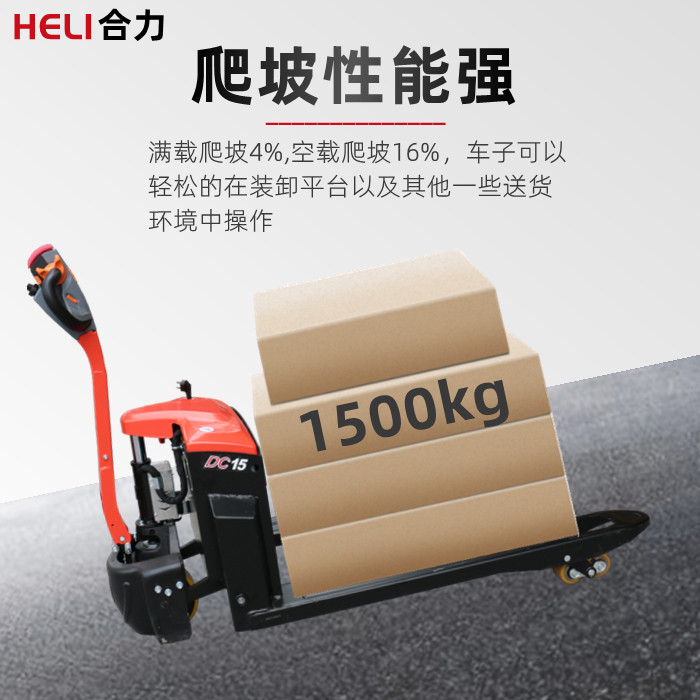 中力合力全电动叉车1.5吨2吨液压搬运车地牛龙工自动升降锂电铲车,淘宝优惠券,粉丝福利购,淘宝优惠卷