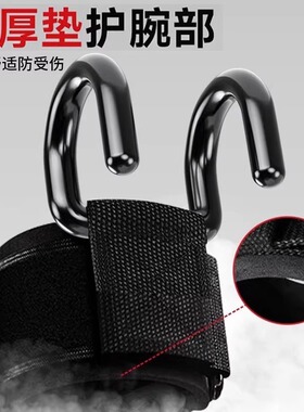 引体向上助力钩吊单杠防脱手健身护腕握力钩手套辅助带硬拉吊腰椎