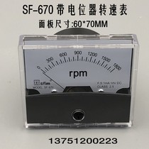 Applicable day Qi SF-670 1800RPM 10V with adjustable live bit instrumental transfer speed table speed table speed table