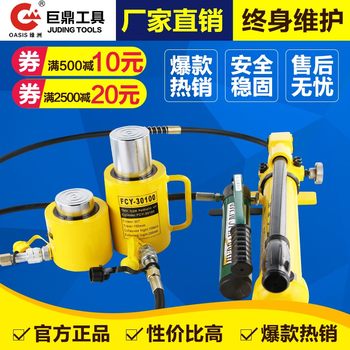 ຍົກກະບອກໄຮໂດຼລິກ jack cylinder ທໍ່ໄຮໂດຼລິກຂະໜາດໃຫຍ່ທີ່ແຍກອອກເປັນທໍ່ໄຮໂດຼລິກກະບອກໄຮໂດຼລິກ ultra-thin split cylinder 10203050T ໂຕນ