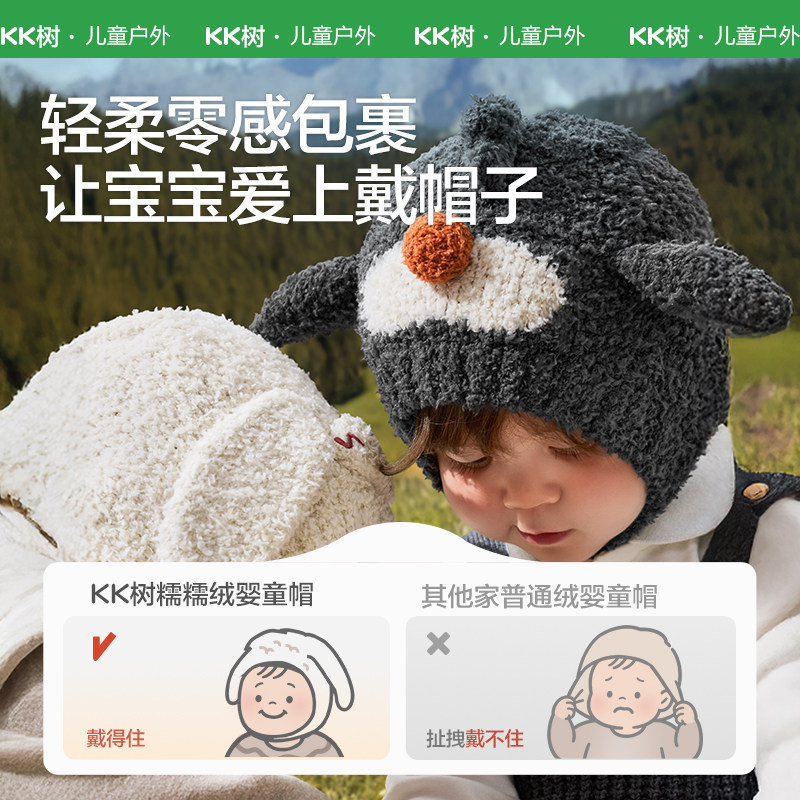 KK树宝宝帽子秋冬男童女孩幼儿护耳帽A类套头帽儿童护耳帽小月龄,淘宝优惠券,粉丝福利购,淘宝优惠卷