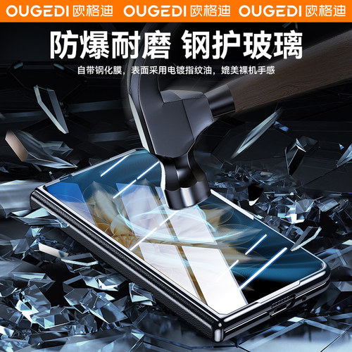 适用荣耀magicv2手机壳新款magicv3折叠屏电镀透明保护壳超薄Magic vs3至臻版保护套中轴全包防摔V2高档外壳 - 图3