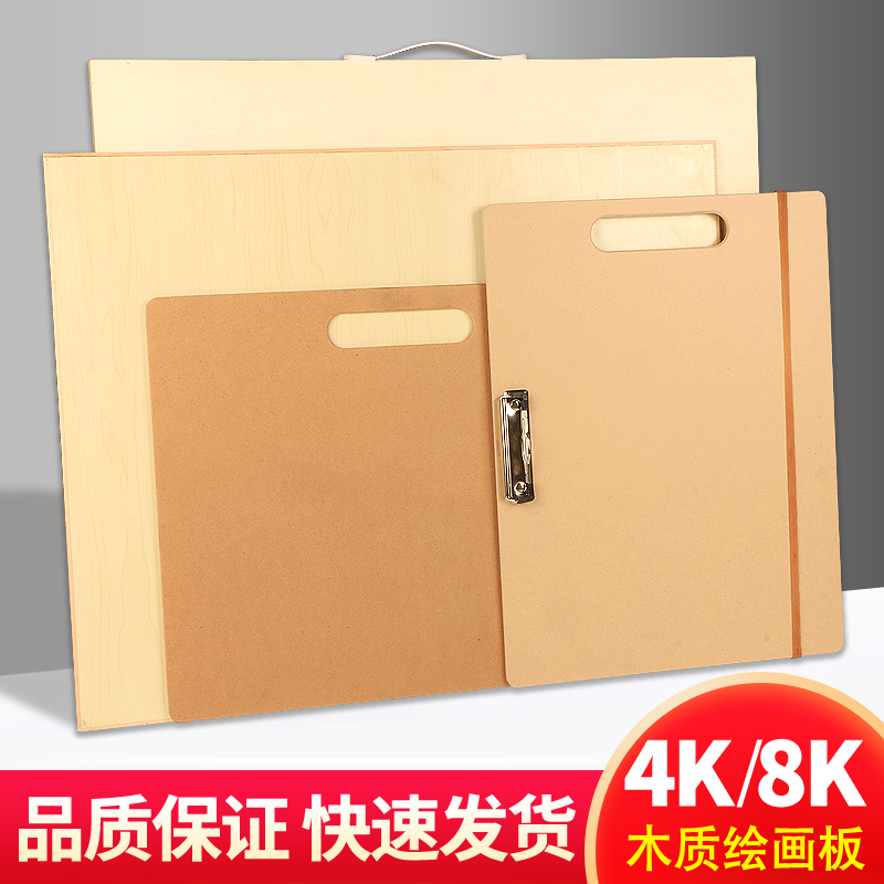 图绘通素描油画板4k四开全开实心空心画板美术生速写板8k2k学生美术绘图A3画架板木质画室专用画材工具套装 - 图2