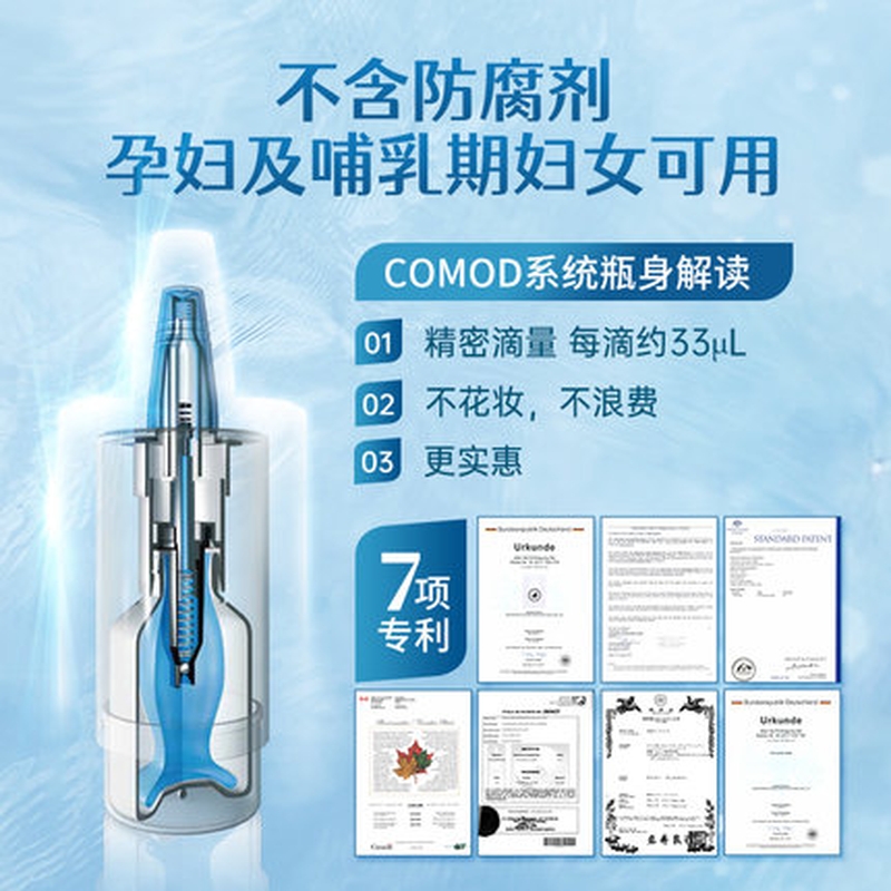 海露玻璃酸钠滴眼液10ml干眼症德进口眼药水孕妇隐形眼镜可用③
