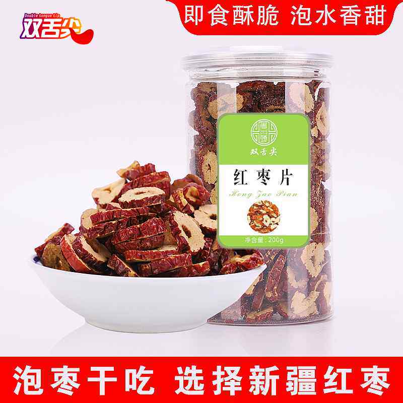 新疆特级免洗罐装即食脆片红枣片 双舌尖枣类制品