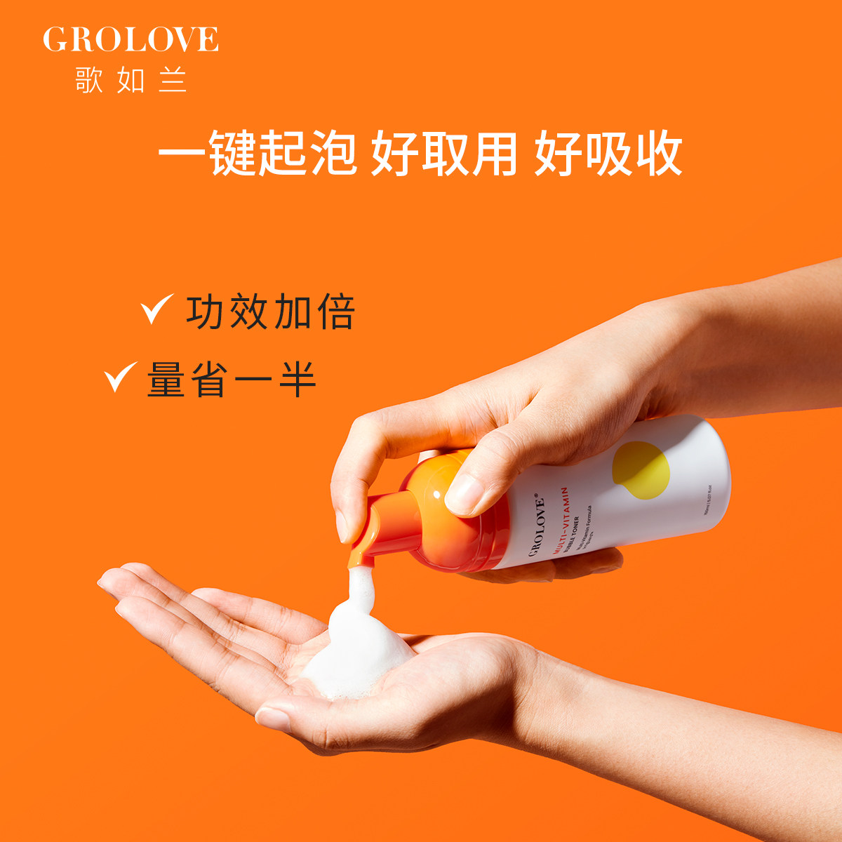 歌如兰多维泡泡提亮补水爽肤水 歌如兰化妆水/爽肤水