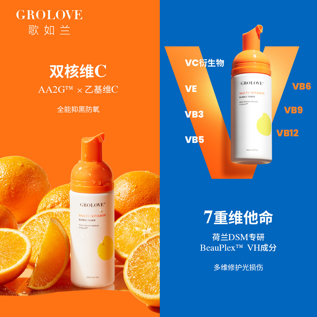 歌如兰多维泡泡提亮补水爽肤水 歌如兰化妆水/爽肤水