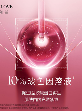歌如兰水光玻色因三胜肽逆龄霜