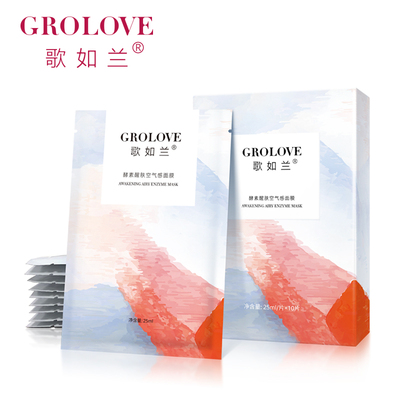 歌如兰酵素醒肤空气感透亮嫩肤面膜