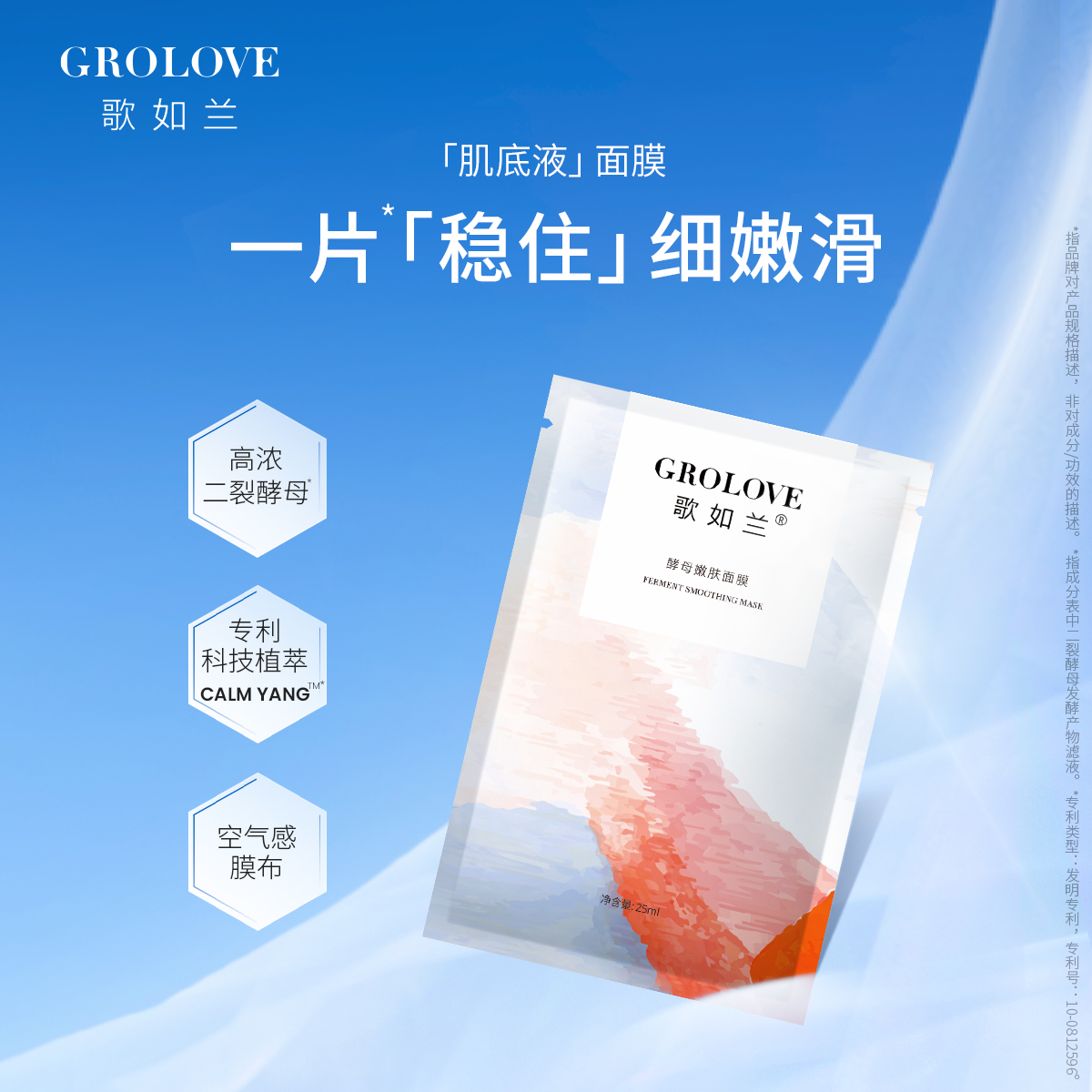 歌如兰嫩肤CP 烟酰胺胶原维稳促嘭润水嫩更Q弹面膜圣诞礼盒
