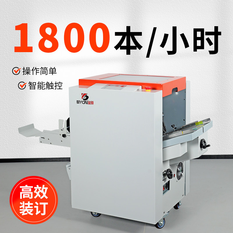 全自动订折机a3订折一体机说明书册子电动双头铁丝装订机装订成册浩勒钉头骑马订智能触屏高速骑马钉BY185MT,淘宝优惠券,粉丝福利购,淘宝优惠卷
