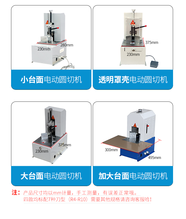 弘文圆角机电动切圆角机吊牌切角机倒圆角机倒角器冲圆角机纸板圆-图0
