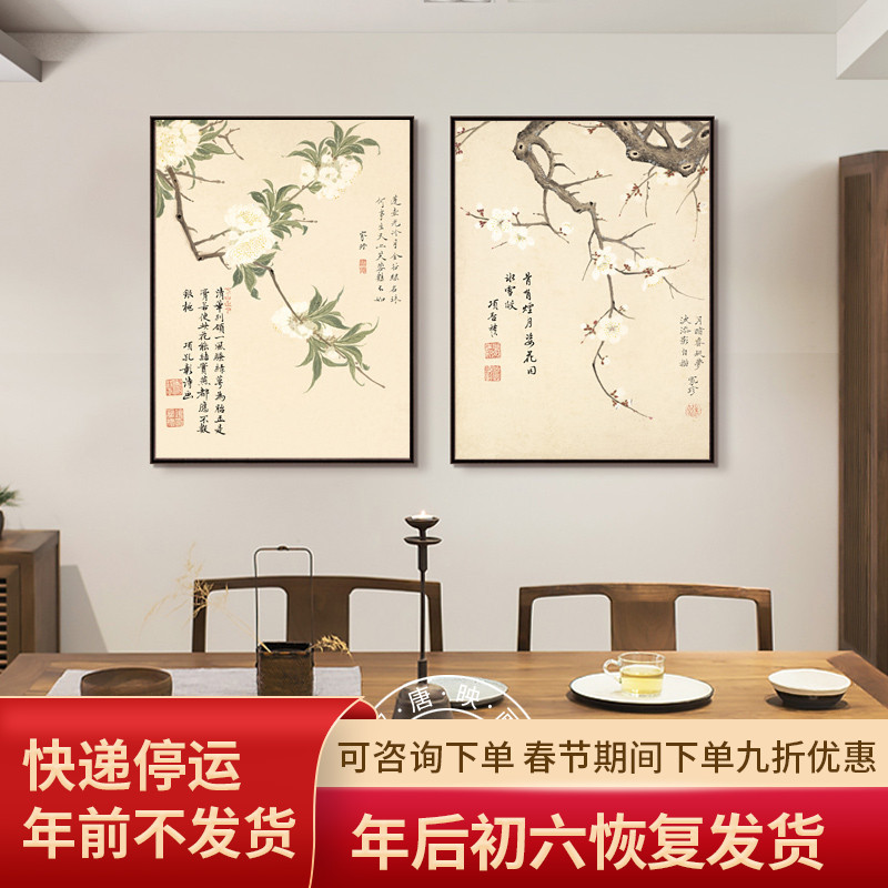 梅兰竹菊新中式现代客厅四条屏挂画四联四君子书房茶室壁画装饰画