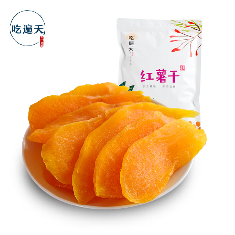 吃遍天旗舰店吃遍天红薯干软糯150g-450g地瓜干片红薯条农家番薯自制超值零食1