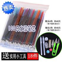 Cross-embroidered water refill Special tool point Draw refill Dot Drawing Grayssketching 100-8 color mixed hair