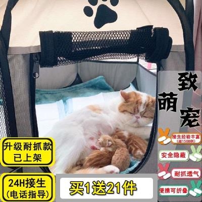 狗狗生产后用品猫咪用品猫窝狗狗生孩子用品猫封闭式窝狗产房生产 - 图0