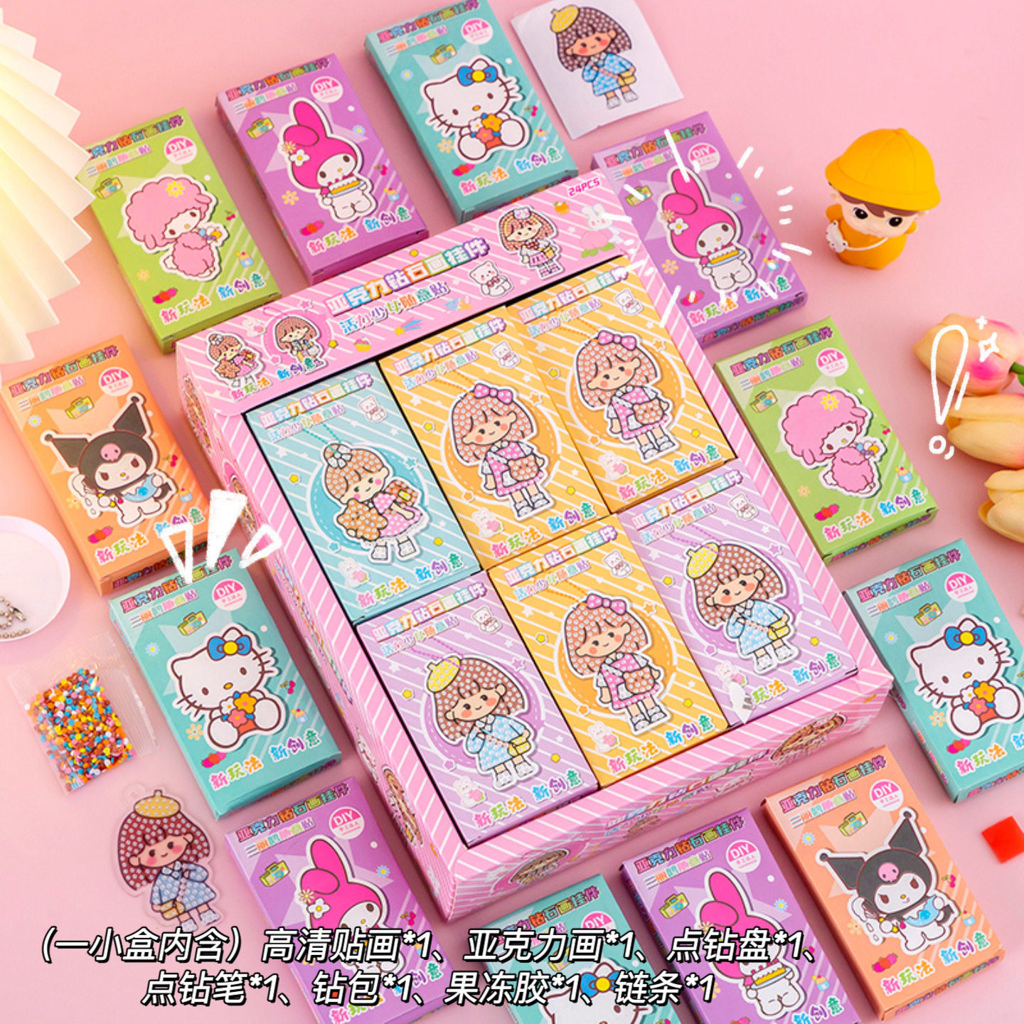 儿童diy钻石贴画挂件 小学生奖励小礼品实用创意奖品幼儿园小礼物