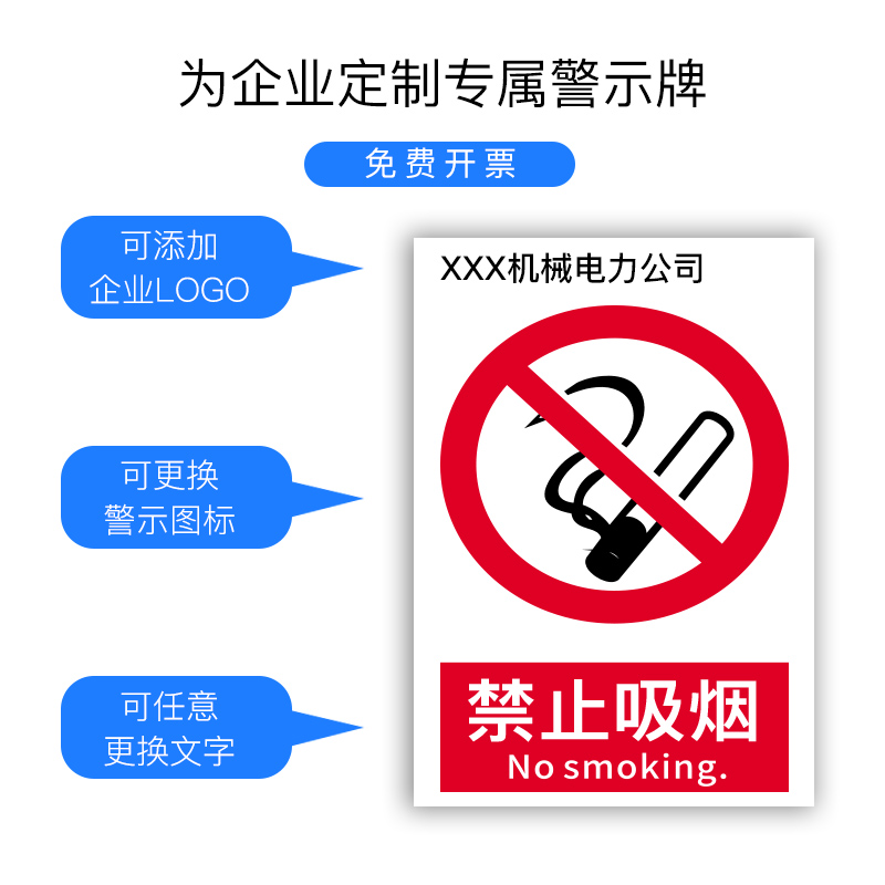 禁止吸烟提示牌贴纸严禁烟火消防安全标识安全警示标牌生产车间有电危险警示贴当心触电标识仓库 PVC提示定做-图1