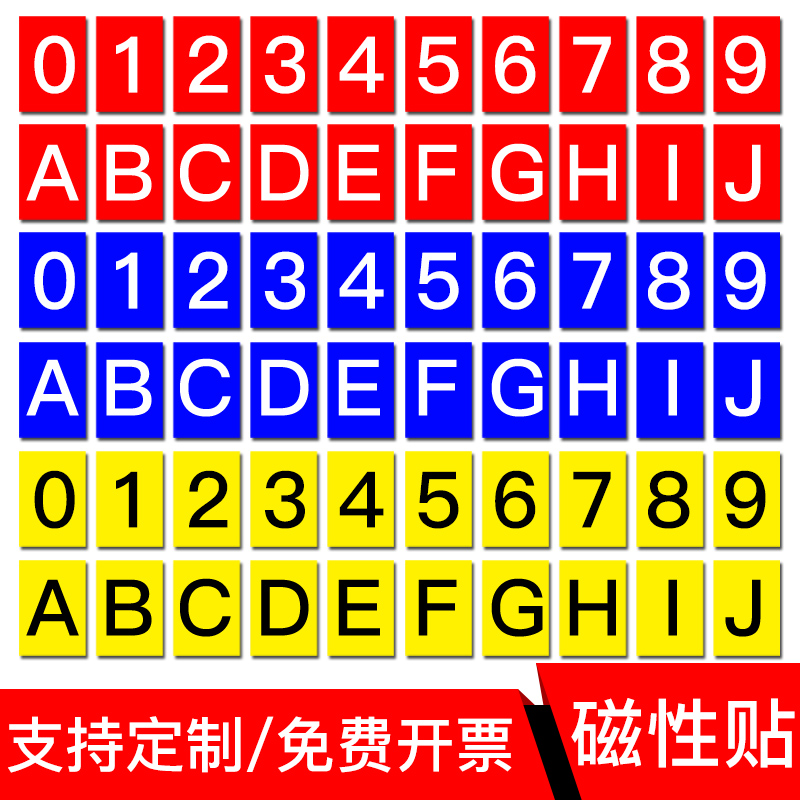 磁性数字号码牌数字机台编号牌标识牌数字贴编号牌厂家楼层牌房门酒店序号牌机器编号标牌仓库餐厅澡堂圆牌-图2