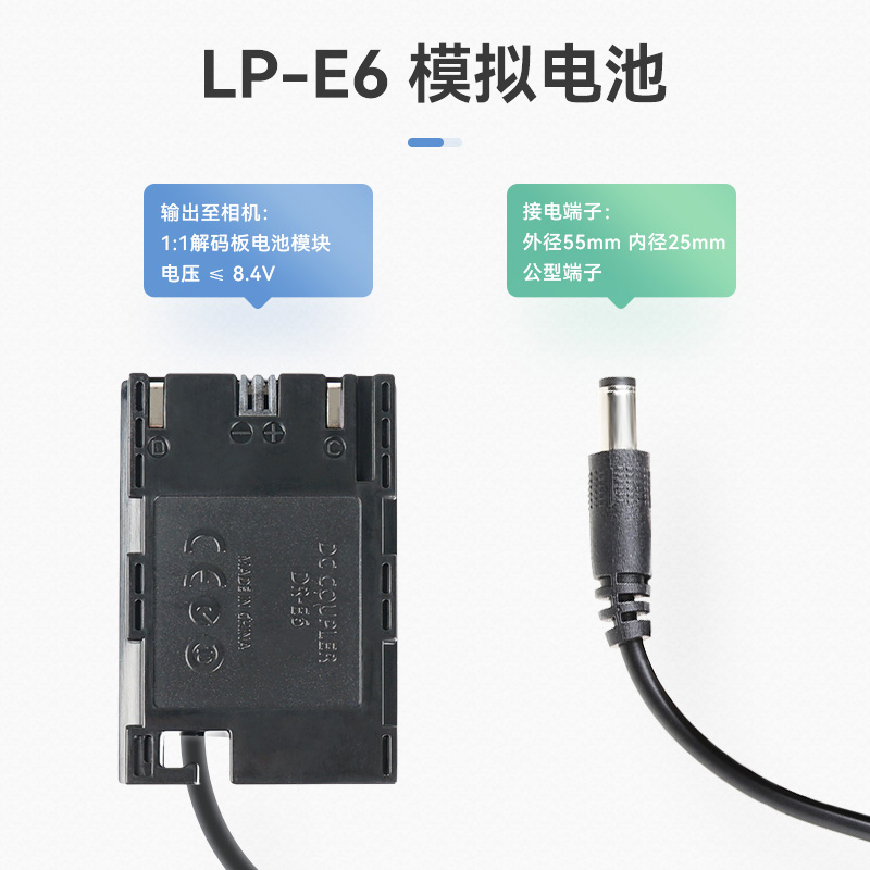 沣标LP-E6假电池外接电源供电适用佳能微单反相机EOS R R5 R6 5D4 - 图0