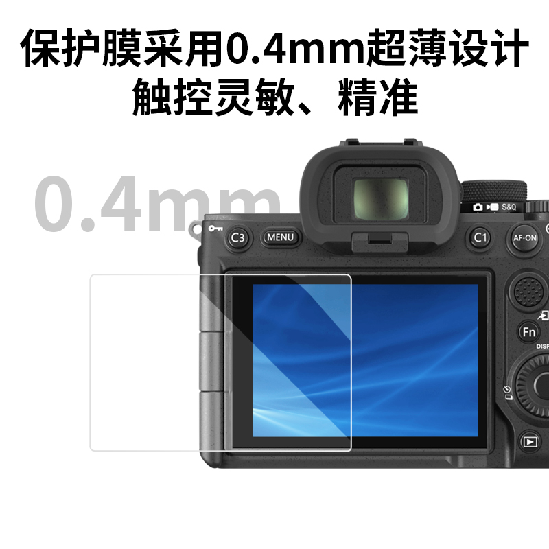 适用索尼A7M4/A7S3/A7C/FX3/A7R4相机钢化膜佳能R3/R5屏幕保护膜 - 图0