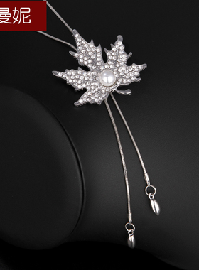 欧曼妮枫叶毛衣链长款可调节项链