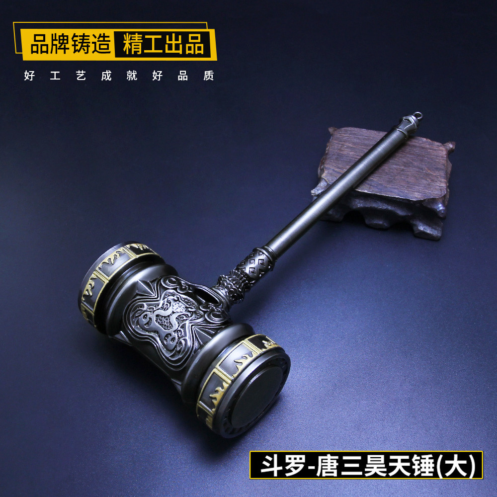 斗罗大陆动漫周边大号唐三武器模型 弘麓磐玩具动漫卡牌/挂件/文具
