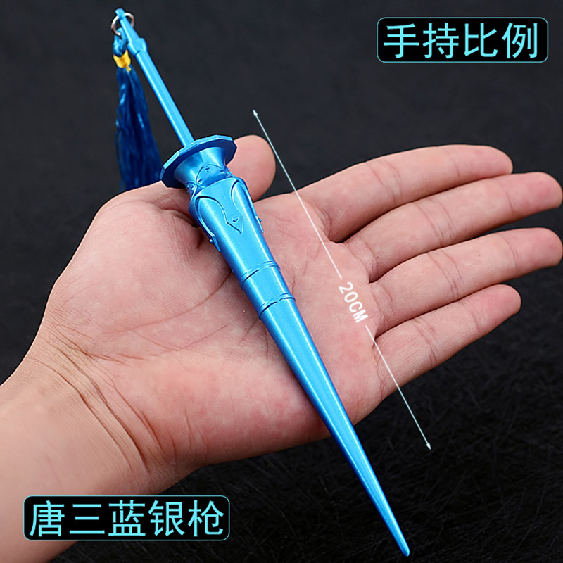 动漫斗罗周边金属唐三合金兵器玩具 弘麓磐玩具动漫卡牌/挂件/文具