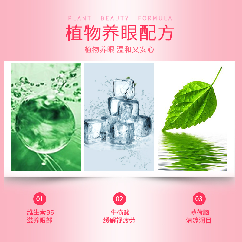 美莉思源旗舰店洗眼液清洁眼部护理液学生清洗眼睛水眼疲劳洗眼缓解眼干涩护理液0