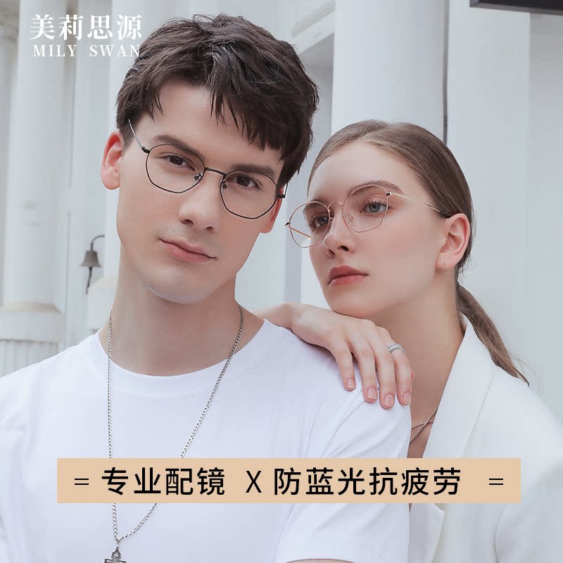 【香菇来了】防蓝光眼镜女网红款男可配度数护眼超轻近视镜平光镜