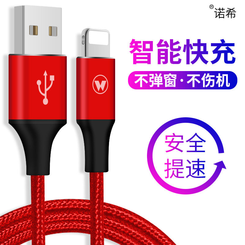 苹果传输线编织 新人首单立减十元 21年7月 淘宝海外