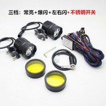 Locomotive car lights highlight electric car lamps car headlights LED spotlight retrofitting intense light blasters spotlight