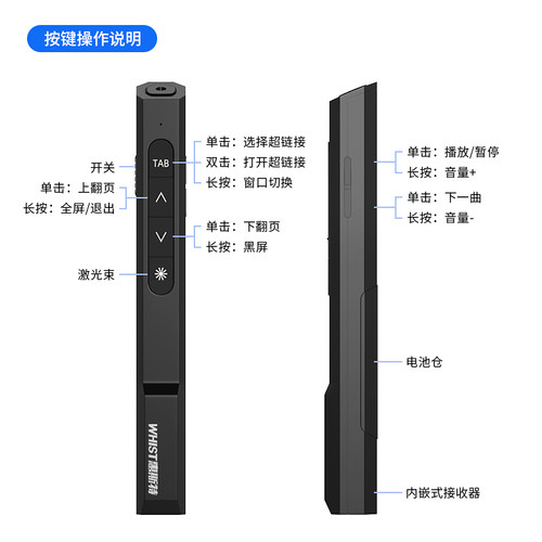 惠斯特G6翻页笔大功率超亮绿激光教师用多功能ppt遥控笔适用希沃白板一体机多媒体课件二合一教学讲课投影笔 - 图3