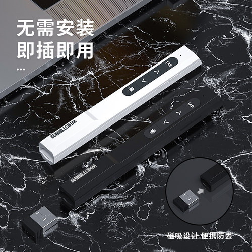 惠斯特G6翻页笔大功率超亮绿激光教师用多功能ppt遥控笔适用希沃白板一体机多媒体课件二合一教学讲课投影笔 - 图1