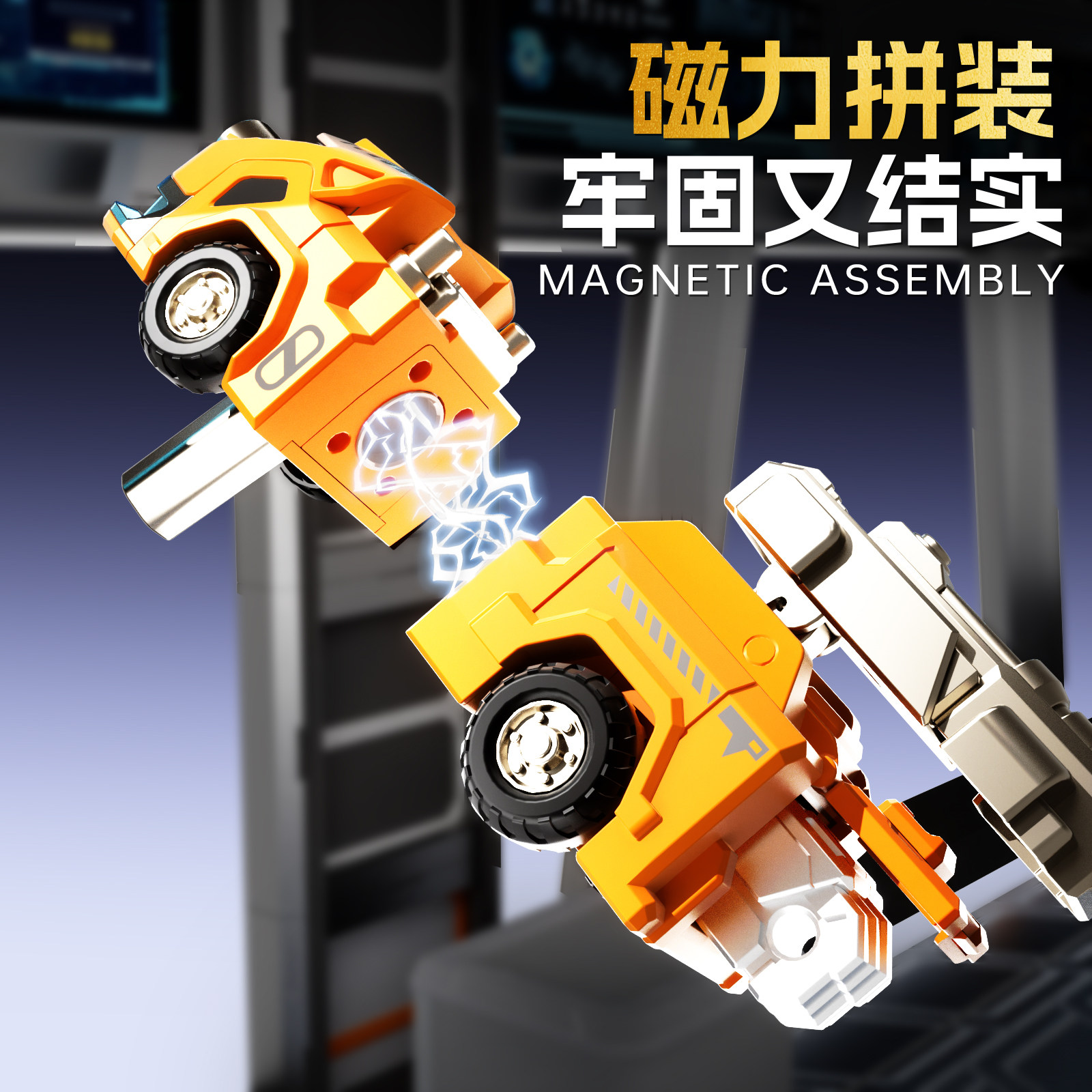 磁吸磁力合体机甲变形机器人汽车男孩子男童儿童玩具金刚生日礼物,淘宝优惠券,粉丝福利购,淘宝优惠卷