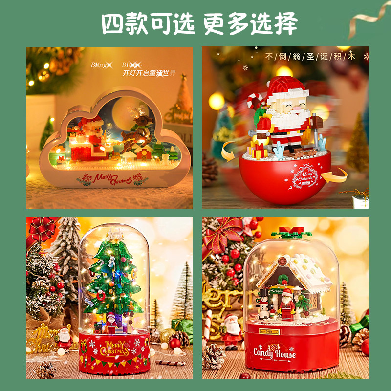 圣诞节儿童礼物送男女孩生日小礼品益智手工拼装玩具氛围积木摆件,淘宝优惠券,粉丝福利购,淘宝优惠卷